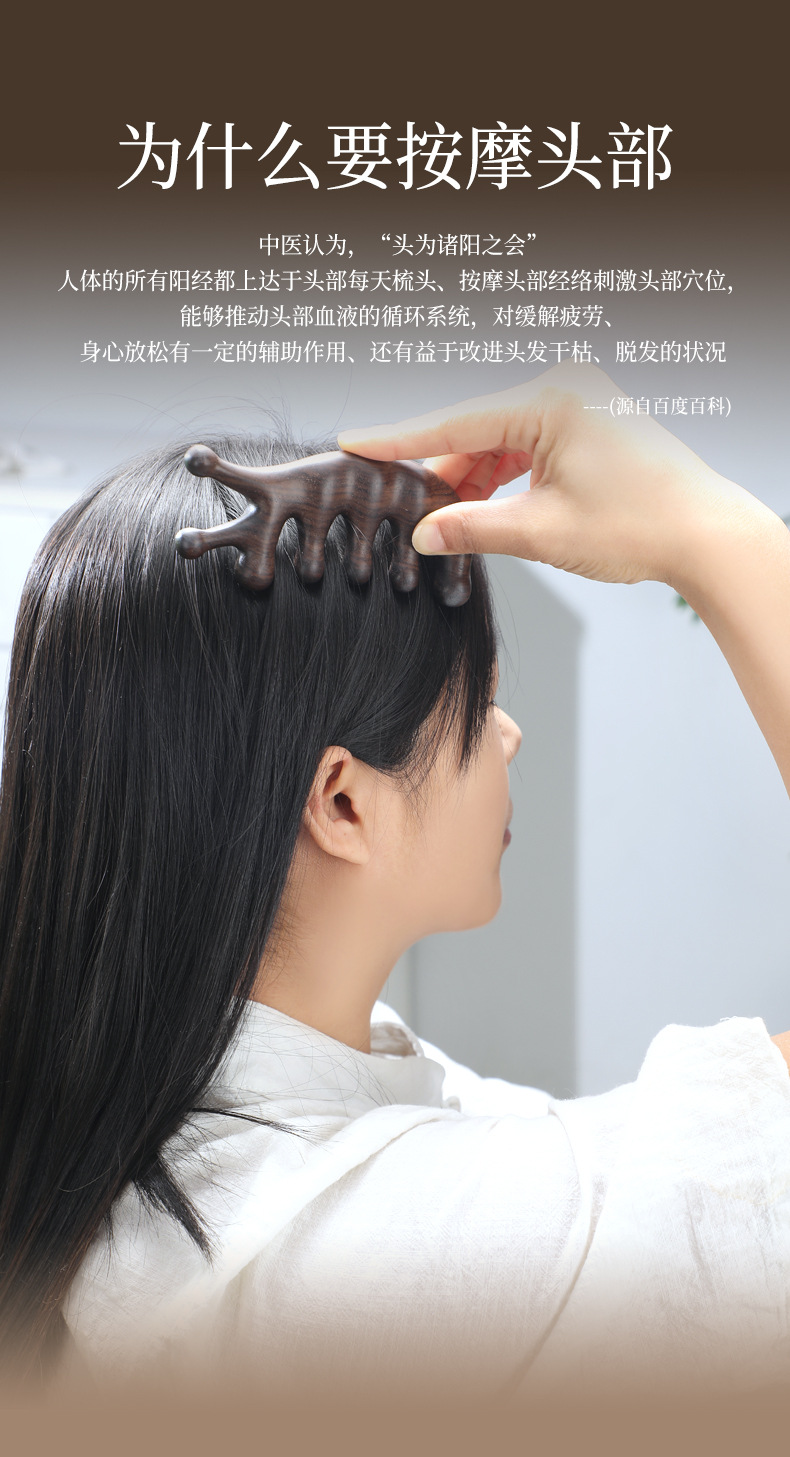 天然绿檀木按摩梳子经络梳头疗头皮五齿圆头按摩梳七齿疏通经络梳详情4