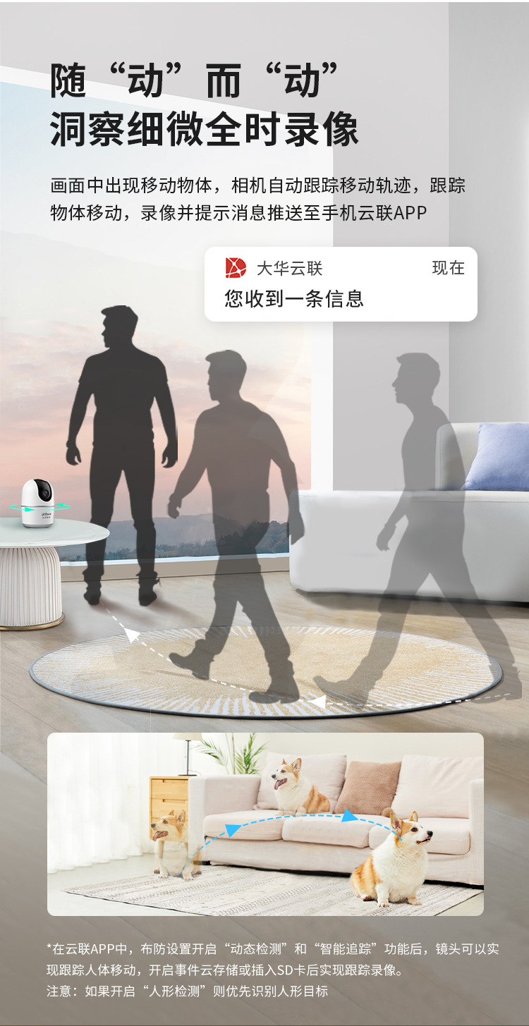 大华摄像头家用无线WiFi连手机远程360度全景监控400万高清E6A详情5