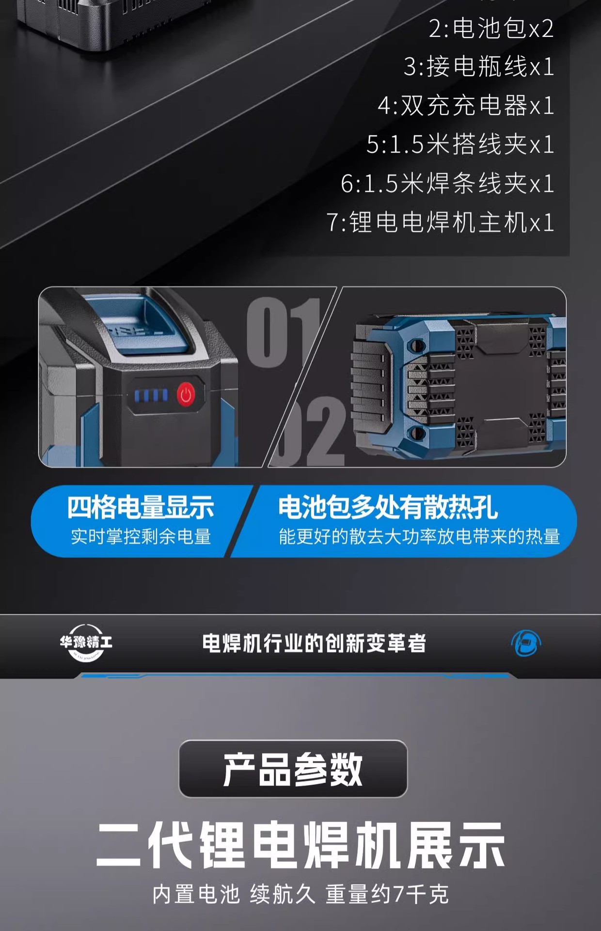 Huayu Precision Machinery wireless DC welding machine, household gas shielded spot welding machine, handheld portable lithium battery welding machine pic 46