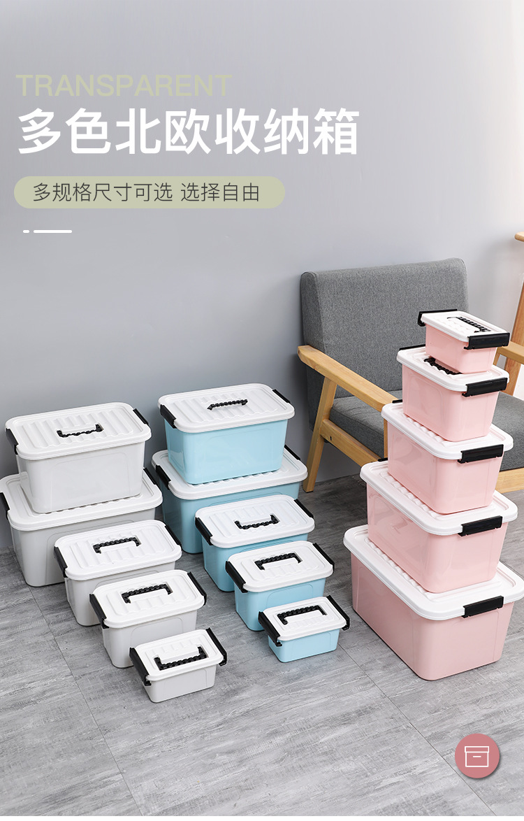 塑料收纳箱带盖衣物玩具收纳盒车载整理箱大容量床底储物箱详情1