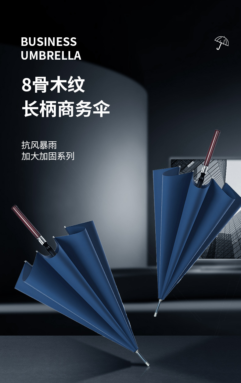 木柄8骨自动伞长柄伞黑胶防晒遮阳伞商务直杆伞加印logo广告伞详情1