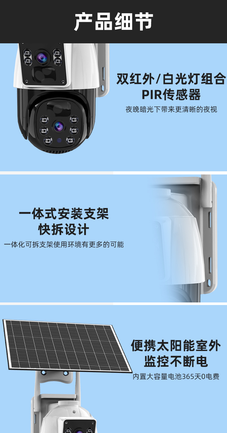 太阳能监控器360可夜视不插电4G摄像头无电无网野外果园养殖专用详情18