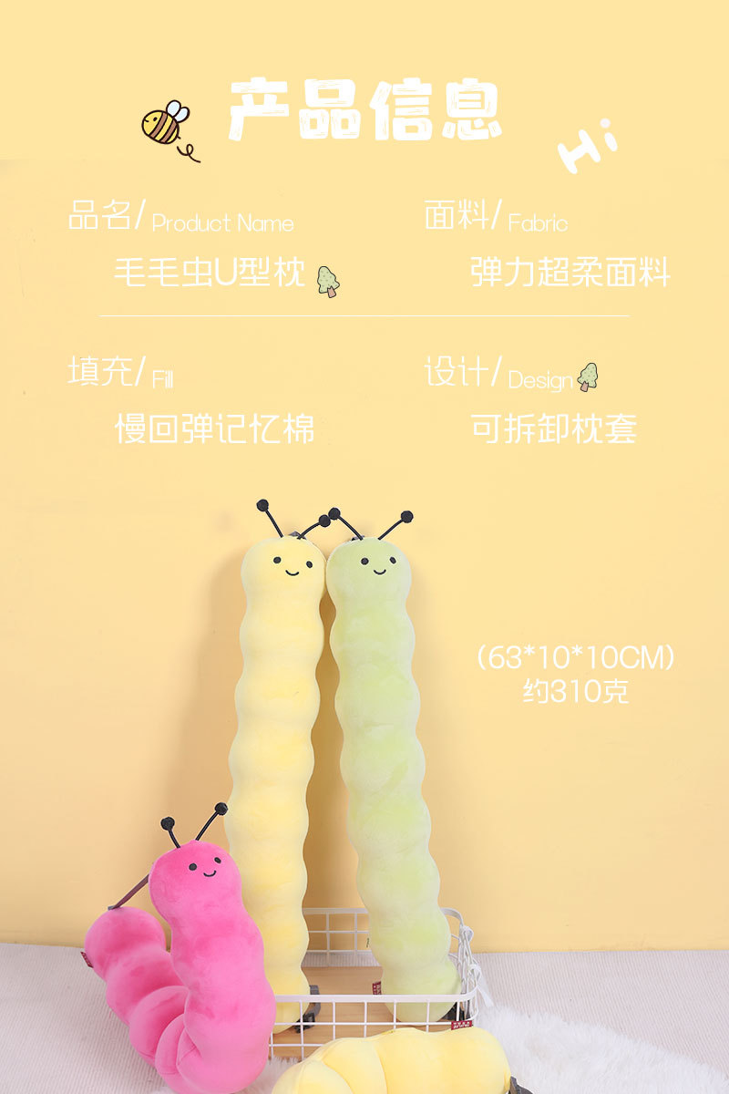 毛毛虫卡通记忆棉U型枕 康乐屋可爱动物护颈枕旅行颈枕护颈批发详情10