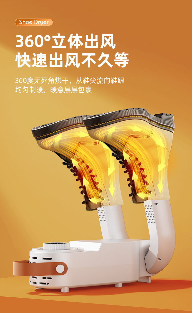 跨境爆款烘鞋器定时折叠家用干鞋器宿舍烘干机速干烘鞋子的神器详情9