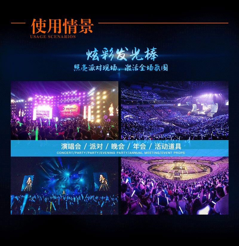 应援发光棒详情页_11.gif