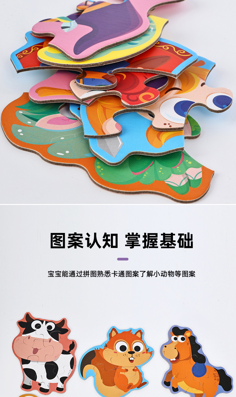TikTok儿童六合一手提大块拼图宝宝3-6岁礼物盒TEMU早教益智玩具详情8