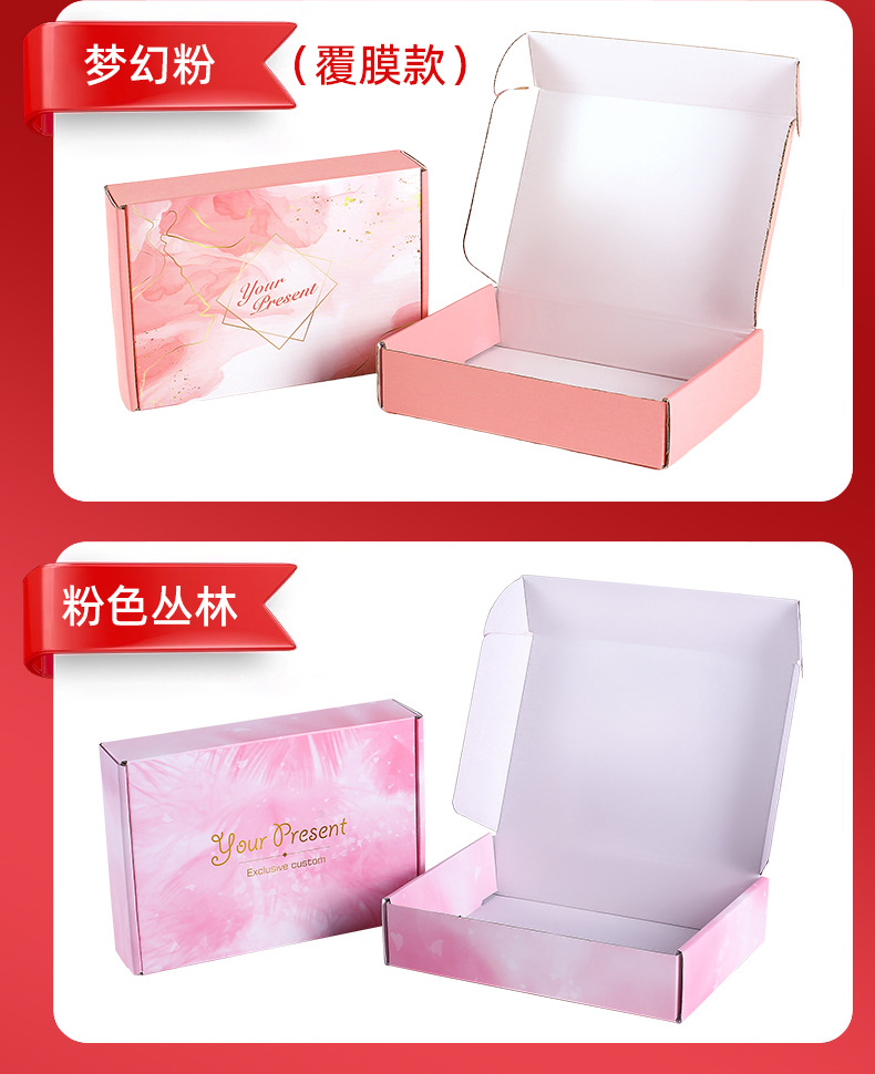 彩色飞机盒ins风高颜值纸盒打包盒现货特硬定内衣服快递包装盒制详情15