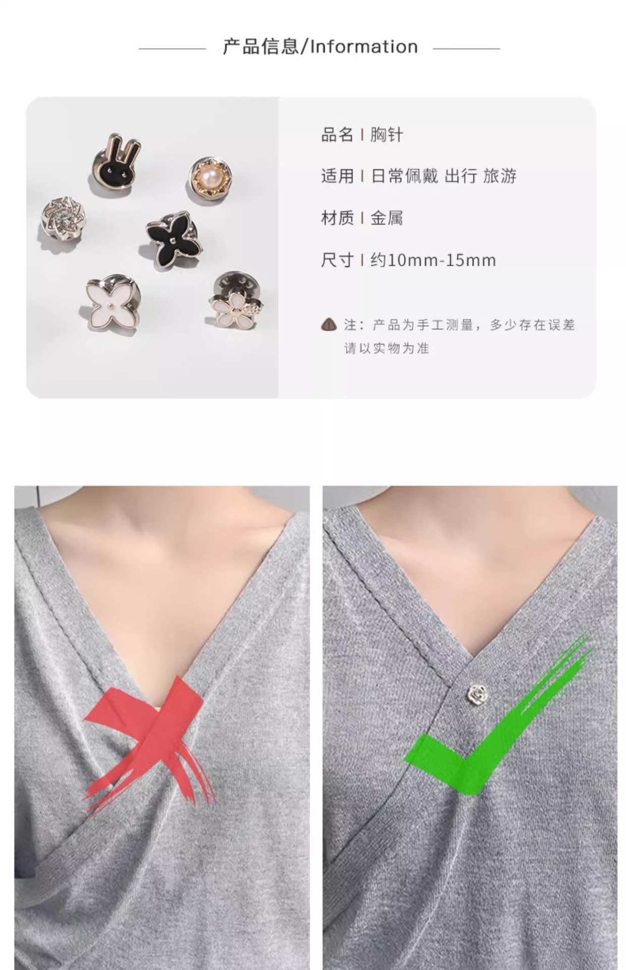 胸口防走光胸针扣暗扣免缝不伤衣扣针固定衣服裙子领口大改小神器详情20