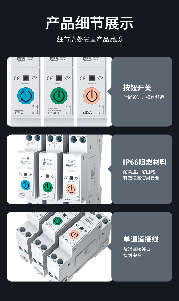 涂鸦 智能 Wifi断路器计量开关过欠压过欠流手机远程 控制定时开详情9