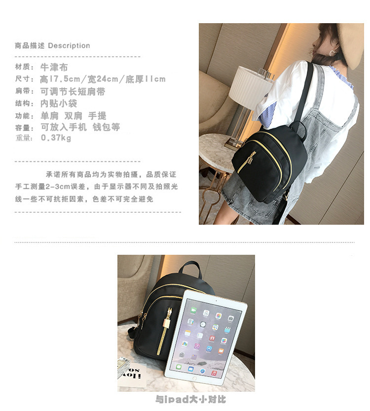 新款随身双肩包女士包防水尼龙牛津布休闲旅行背包户外出行小包包详情1