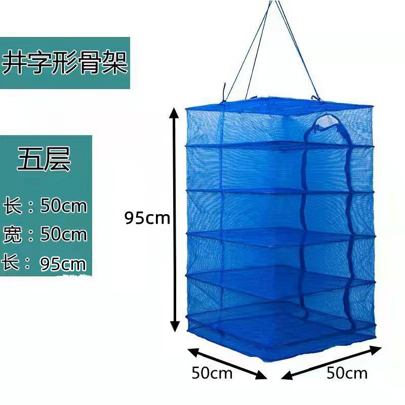 多功能晒网晒干网晾晒网防虫晒鱼菜网晒干笼晒鱼笼家用晾衣架通用百货详情15