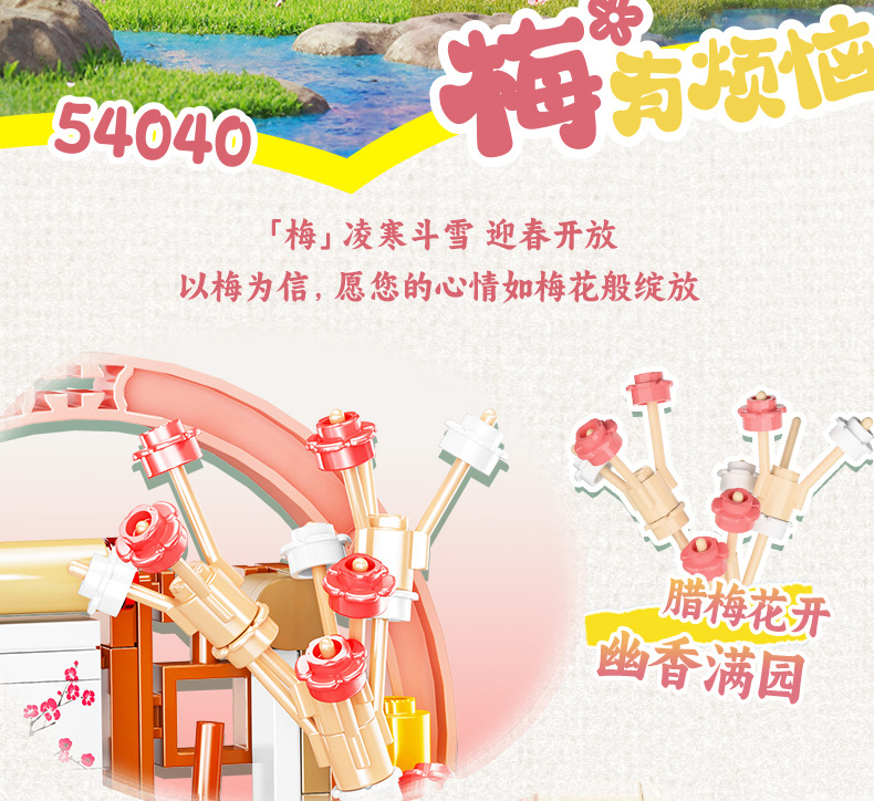 佳乐专熊猫积木植寓美好益智拼装模型摆件国庆情侣送礼国潮大颗粒拼插玩具详情22