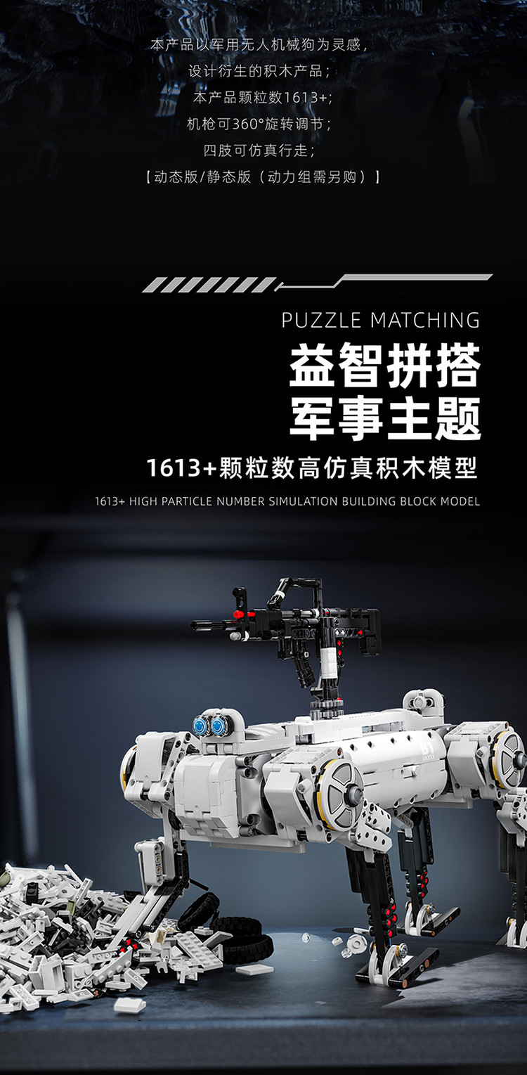 12GO96009现代军事武器电动遥控机械狗益智拼装积木男孩玩具工业机器人协作机器人详情2