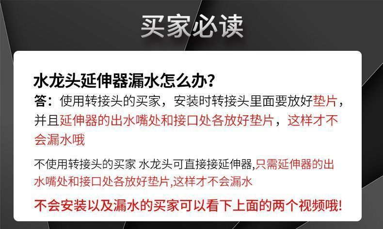 水龙头延长管万向加长水管防溅水厨房卫生间通用花洒喷头水龙头延详情16