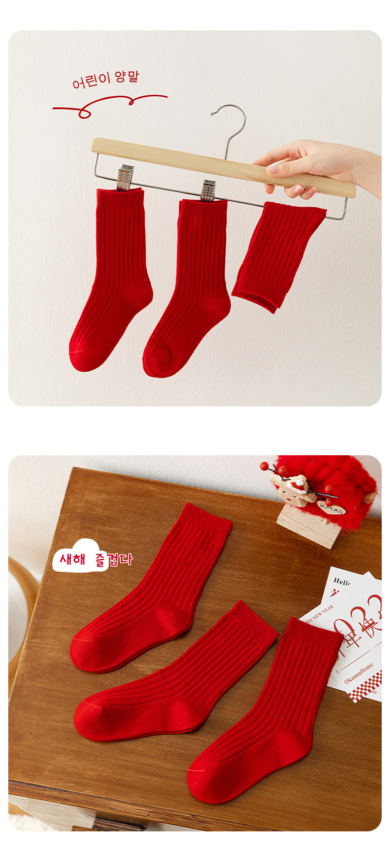 儿童袜子批发新年大红袜子双针抽条男童女童中筒袜本命年红袜子棉详情8