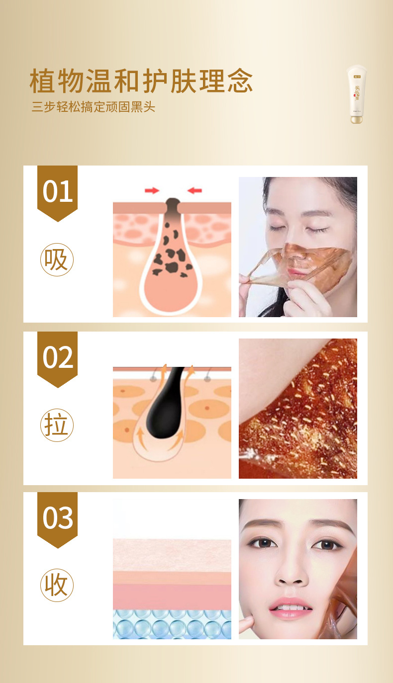 童兮黑竹炭净肤蛋蛋面纱霜去黑头粉刺角质T区护理鼻膜撕拉面膜详情8