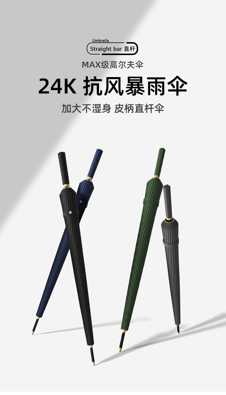 24-bone umbrellas, automatic umbrellas, large and extra-large size, factory bulk wholesale, straight-handled long-handled umbrellas, all-weather and all-weather, printed logo pic 1