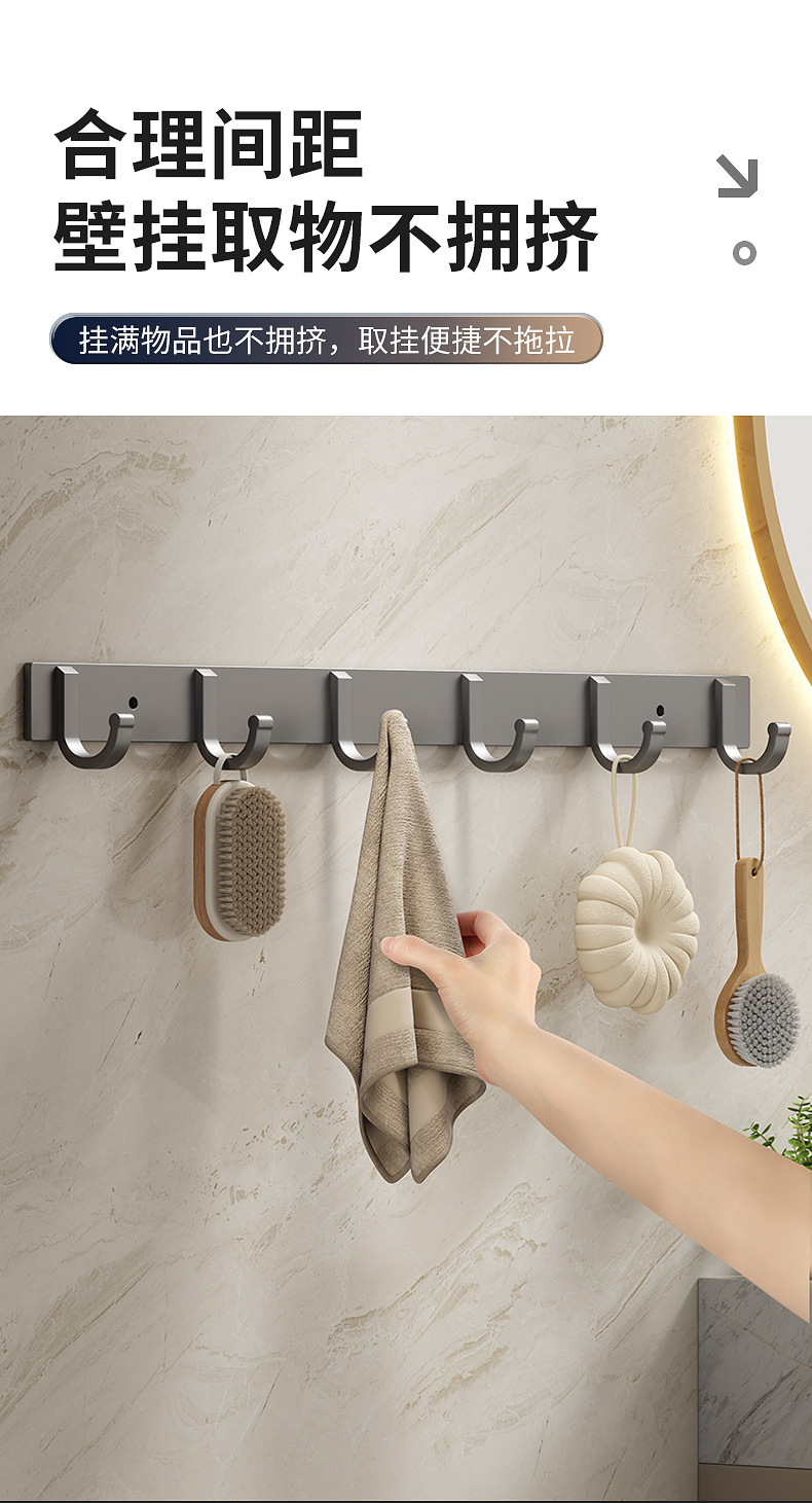 定制卫生间免打孔挂钩浴室壁挂式太空铝挂衣钩浴巾毛巾收纳排钩详情7