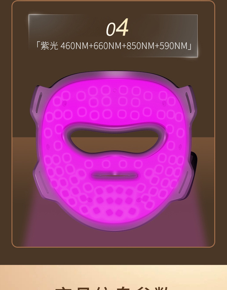 源头工厂9D磁吸线红光面罩 LED光子嫩肤彩光仪便捷家用详情14