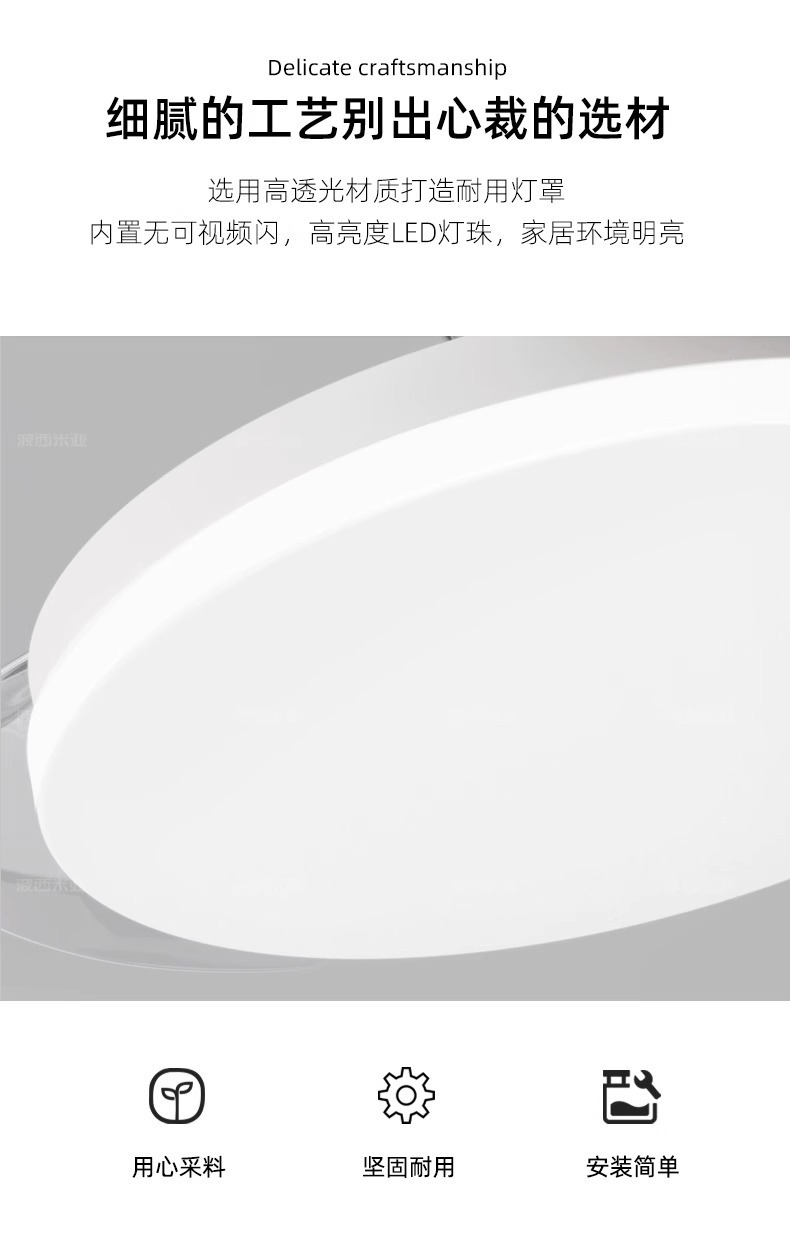 波西米亚RA97全光谱大灯盘薄透亮隐形风扇灯智能家居中山灯具详情25