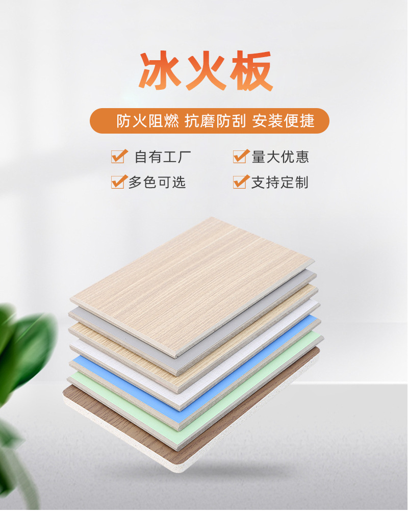 工厂货源无机预涂冰火板医疗学校洁净板硅酸钙板玻美抗菌护墙板详情4