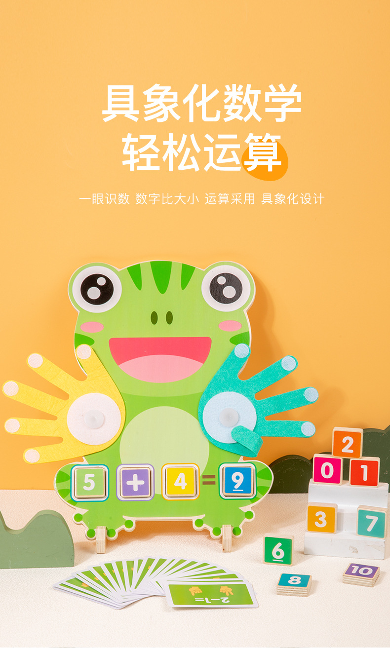 cpcce儿童手指数数益智早教玩具木质玩具幼儿园数学教手掌加减法详情3