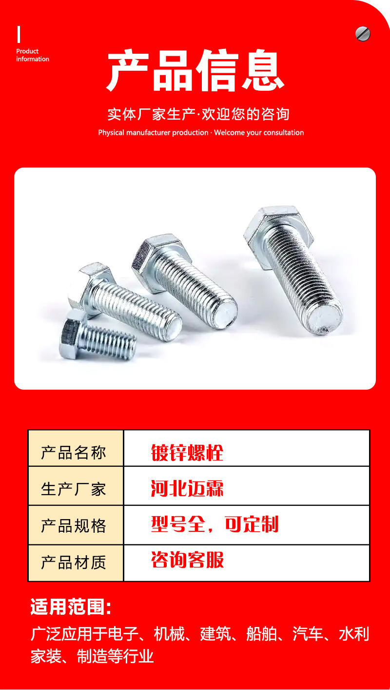 厂家电镀锌螺栓外六角螺丝GB30栓4.8级全牙半牙现货批发镀锌螺丝详情4