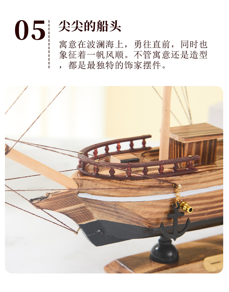 帆船模型一帆风顺摆件客厅家居装饰品酒柜玄关书柜书架小摆设礼物详情10