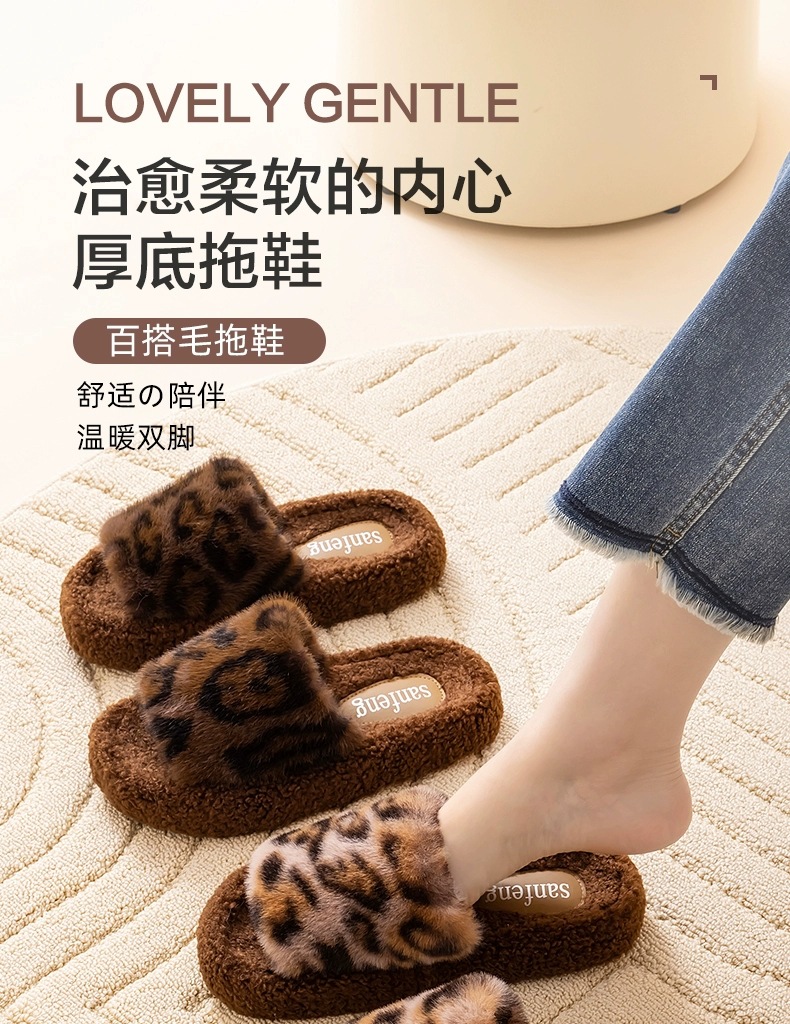 秋冬季女鞋厚底拖鞋女外穿加绒毛绒露趾拖鞋热销豹纹热销毛毛棉拖详情14