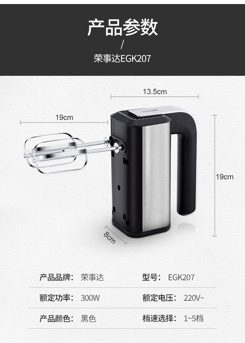 跨境家用打蛋器不锈钢家用手持式大功率奶油和面搅拌电动打蛋器详情14