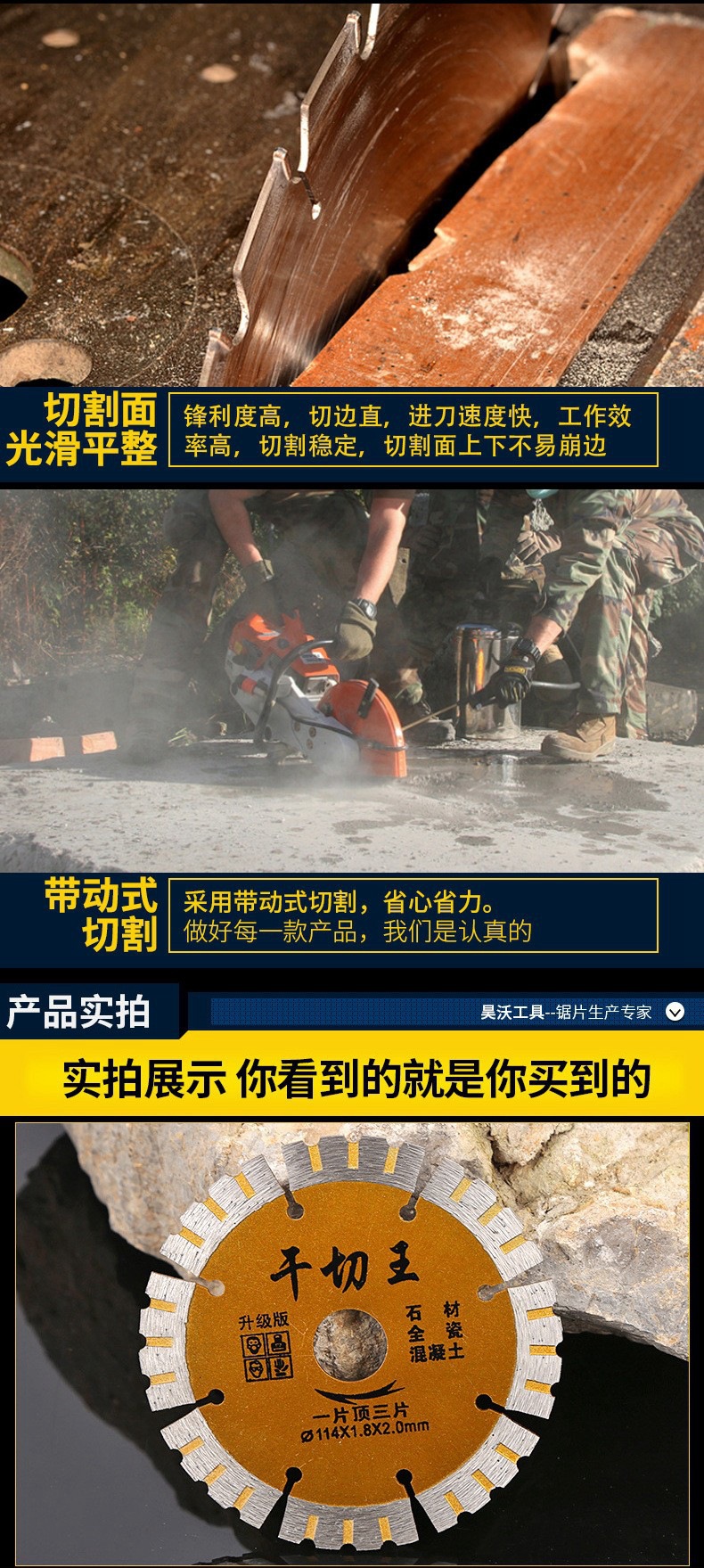 金刚石锯片厂家114干切王花齿混凝土开墙槽石材专用干切片切割片详情8