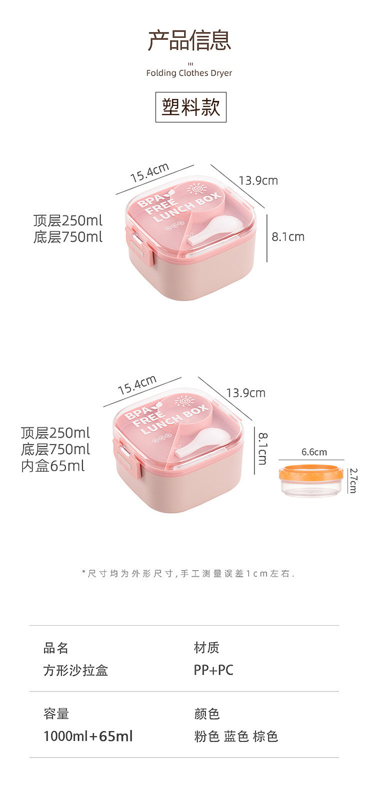 万福热卖饭盒沙拉水果盒上班族儿童便当盒学生塑料午餐盒厂家直销详情3