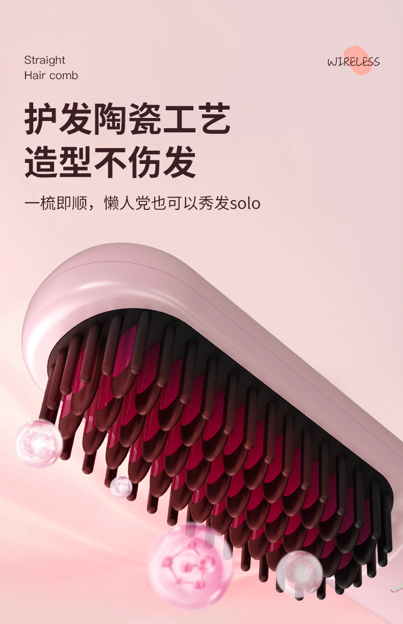 无线负离子懒人便携直发梳不伤发直板夹直卷两用卷发棒电梳子防烫详情7