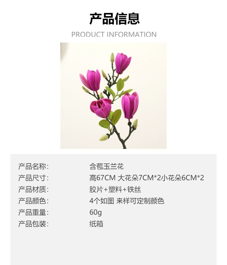 中式高仿3D胶片手感玉兰花仿真花假花装饰客厅玄关餐桌摆件塑料花详情4