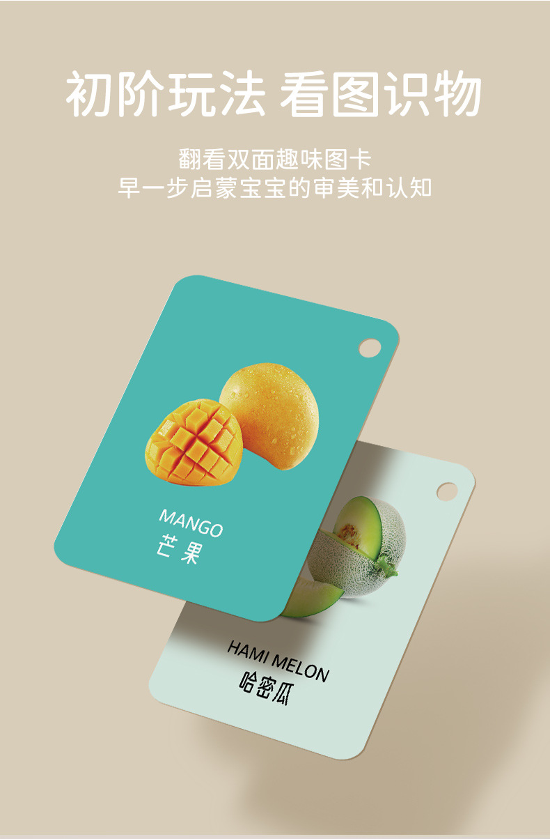 宝宝认知卡片婴儿早教启蒙情绪卡片认知拼图儿童看图识物识字闪卡详情7