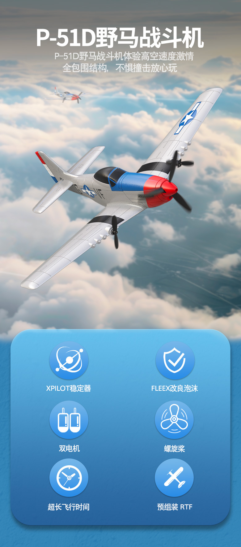 哇噢定制跨境欧兰斯遥控飞机固定翼战斗机电动玩具泡沫遥控飞详情7