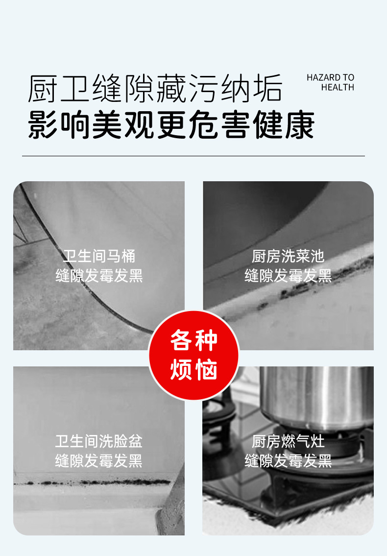 玻璃胶防水防霉厨卫封边强力美容硅胶透明马桶密封结构填缝胶神器详情4