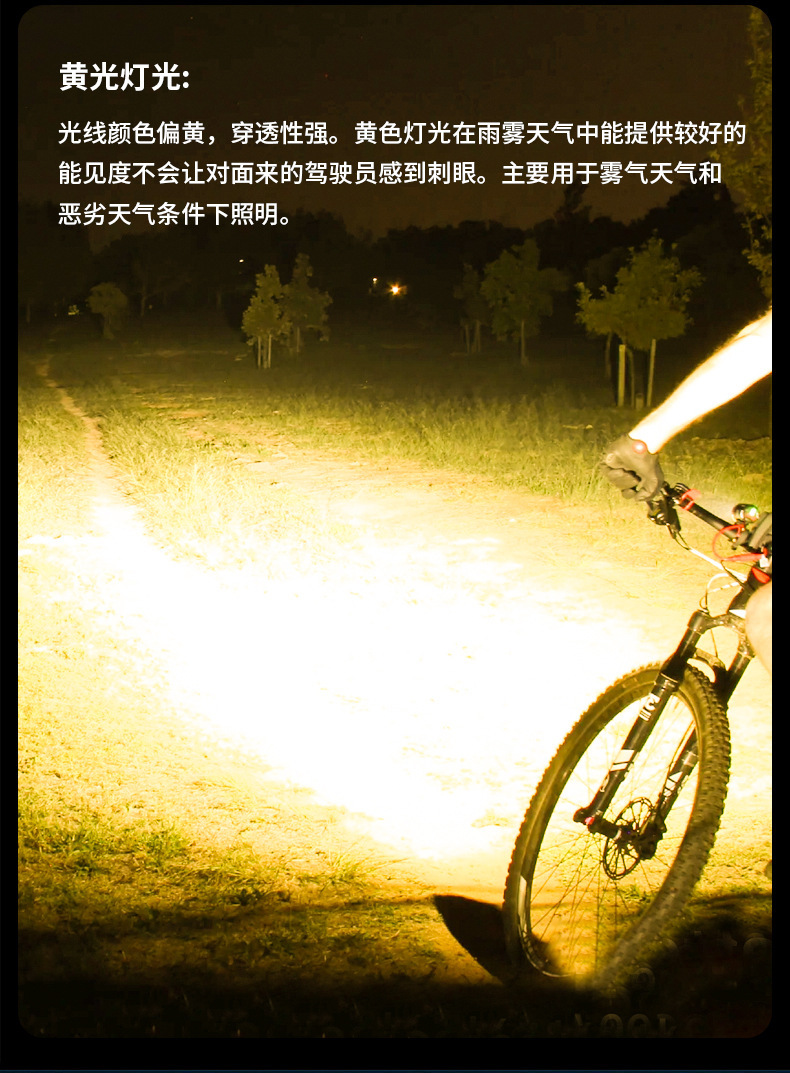 跨境高亮自行车灯骑行遥控调节远近光续航高流明夜骑前灯吊装车灯详情14