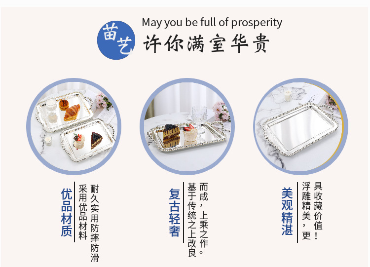 金属点心托盘下午茶甜品蛋糕零食盘化妆品首饰收纳盘长方形大托盘详情2