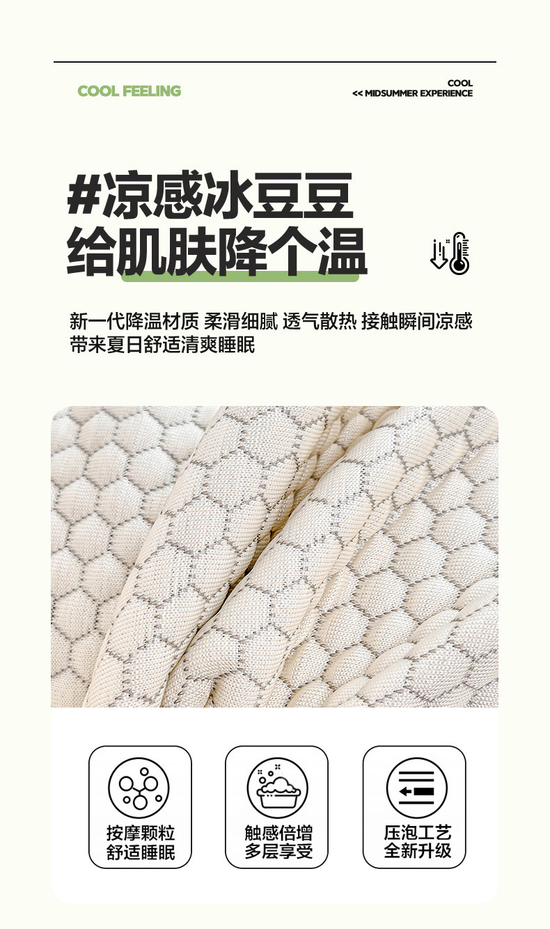 冰丝床单单件夏天凉感冰豆豆凉席a类母婴级单人2025新款空调席子详情6