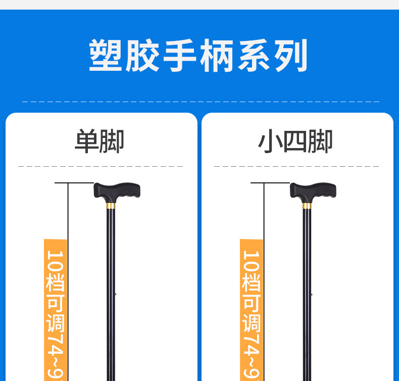 铝合金手杖厂家 高低可调节老人助行拐杖防滑四脚拐杖 老人登山杖详情14