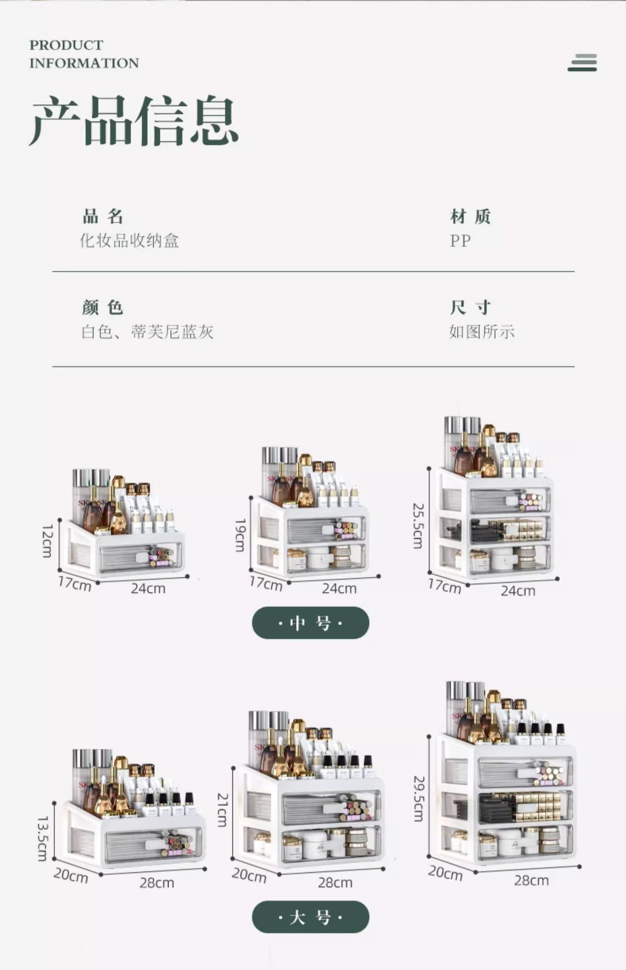化妆品收纳盒大容量塑料透明桌面抽屉防尘护肤品箱梳妆台置物架子详情15