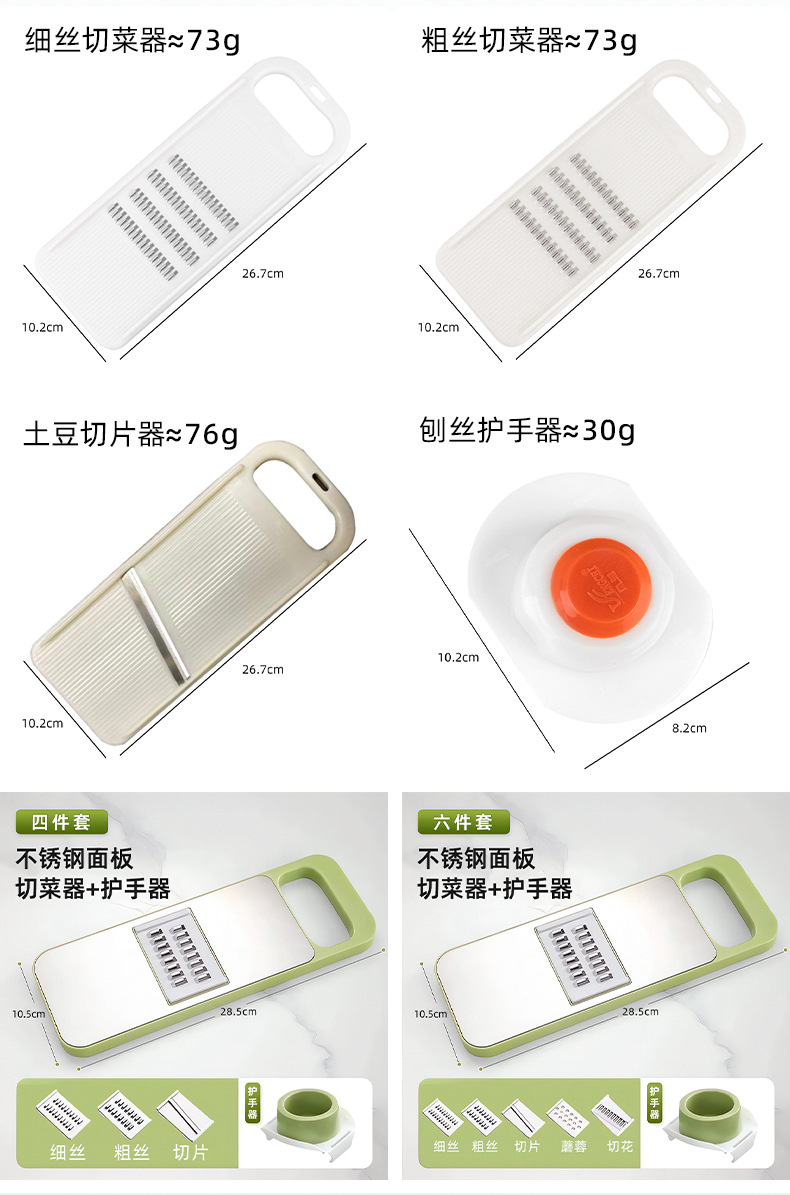 多功能不锈钢切丝器家用厨房切菜器粗细丝黄瓜土豆擦丝神器刨丝器详情3