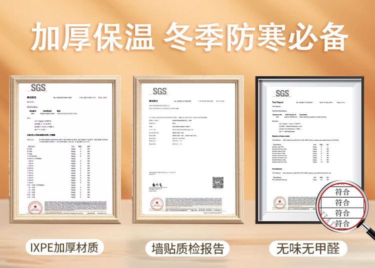 室内保温墙贴防寒自粘贴纸防水防潮加厚内墙壁墙纸隔热保暖墙板贴详情2