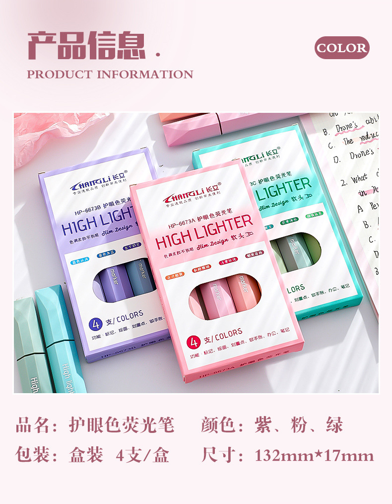 高颜值荧光标记笔学生用划重点彩色记号笔护眼莹光手帐专用手账笔详情2