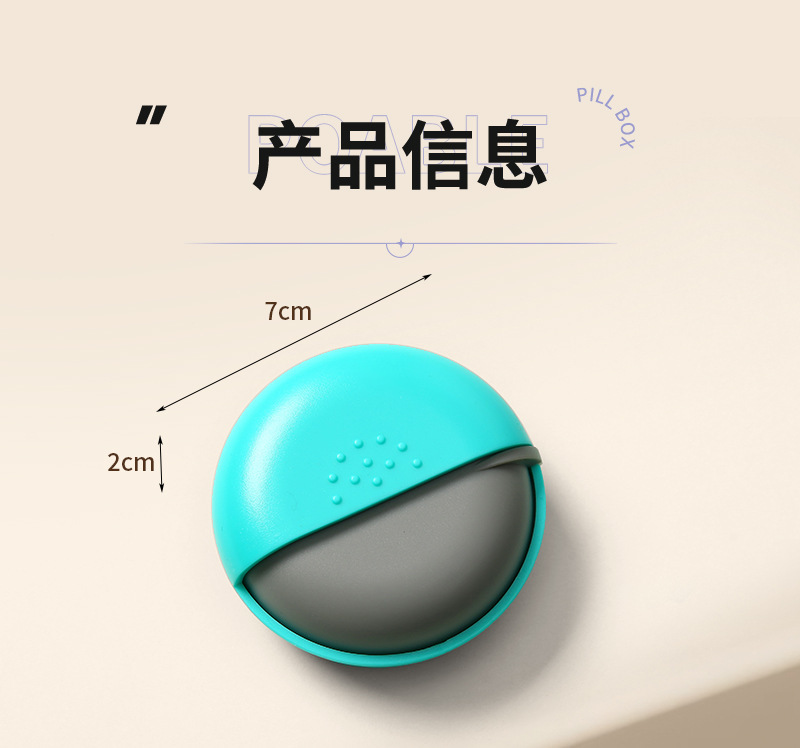 外贸专供便携式药盒随身多用药盒圆形单格药品收纳盒胶囊分装盒详情8
