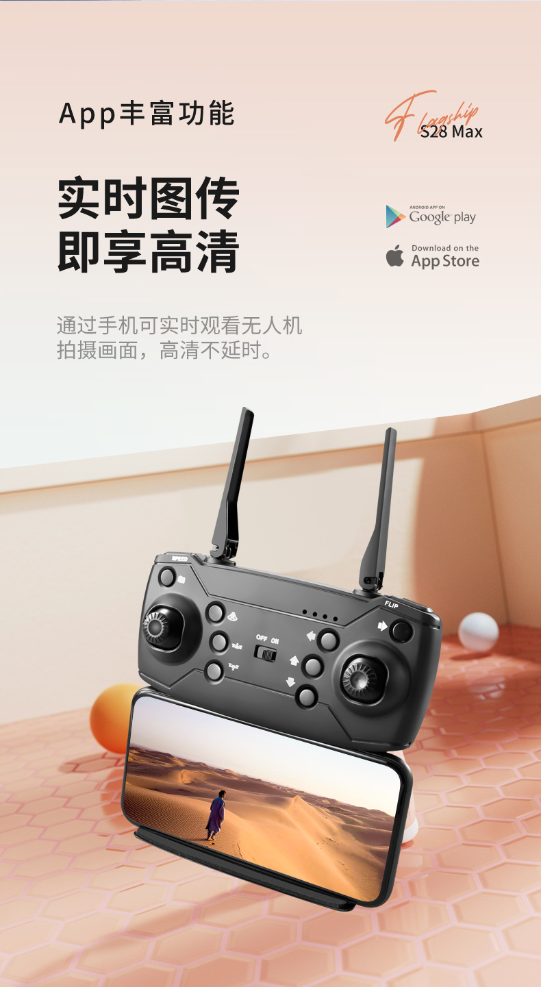 跨境新品S28无人机光流悬停四轴飞行器8K高清航拍遥控飞机批发详情11