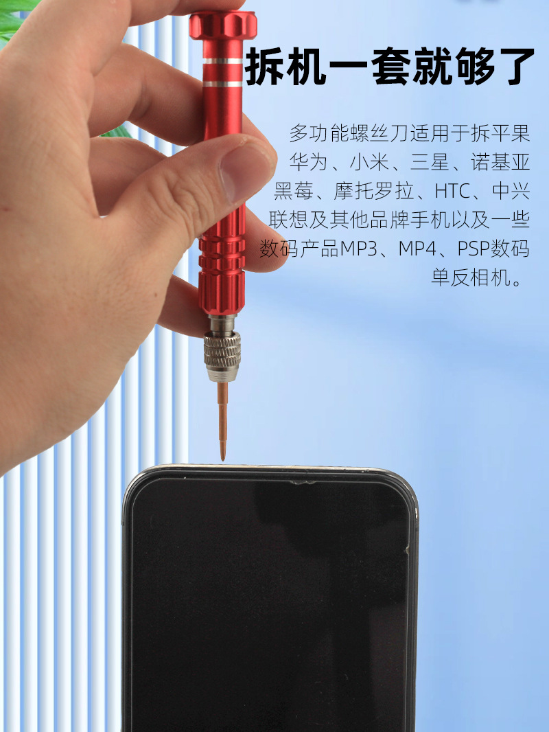 A universal five-in-one maintenance tool screwdriver set for iPhone screwdrivers, suitable for disassembly and installation pic 10