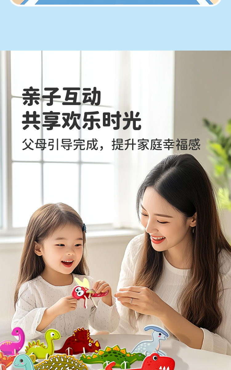 3D立体拼图拼插动物昆虫恐龙飞机儿童益智玩具创意DIY手工拼装详情7