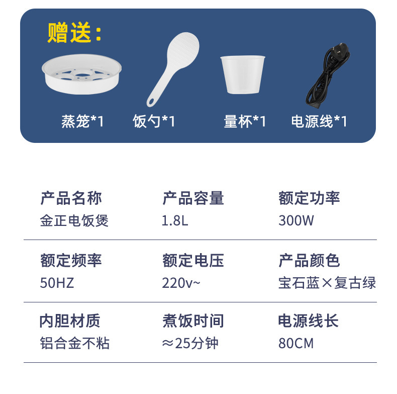 厂家礼品金正迷你电饭煲家用宿舍不粘锅煲汤多用电饭锅包邮代发详情22